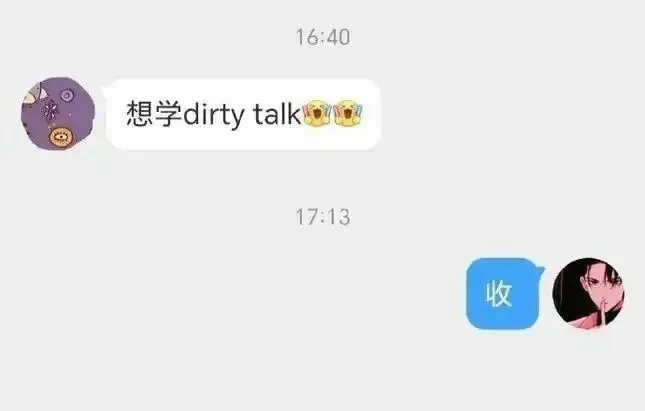 S倾向 - 微信图片_2025-11-13_180844_054